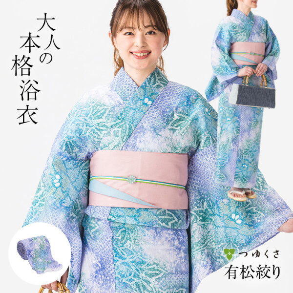 浴衣有松絞りレディース花紫花柄紫グリーン三浦絞り鹿の子絞り小帽子絞り|有松鳴海絞り浴衣洗える着物単衣・夏着物にも綿100%|〔単