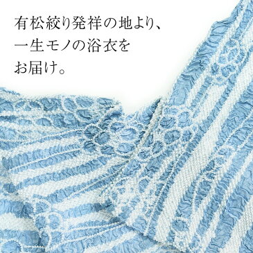 <夏物SALE10%オフ>浴衣 有松絞り レディース 2021 流水 幾何学柄 無地系 グレー ブルー 鹿の子絞り |有松 鳴海 絞り 浴衣 洗える 着物 単衣・夏着物にも 綿100%|送料無料〔単品〕【お仕立て代込】【フルオーダー/S/M〜L(フリーサイズ)】