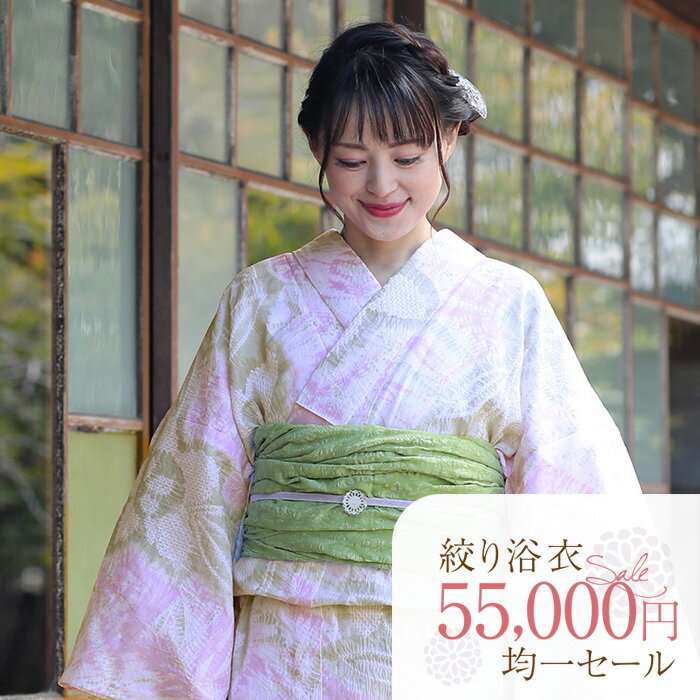 楽天市場】花柄 有松絞り 浴衣の通販 楽天市場】花柄 有松絞り 浴衣の通販