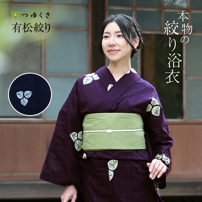 楽天市場】有松絞り 浴衣 セール(素材(生地・毛糸)綿 楽天市場】有松絞り 浴衣 セール(素材(生地・毛糸)綿
