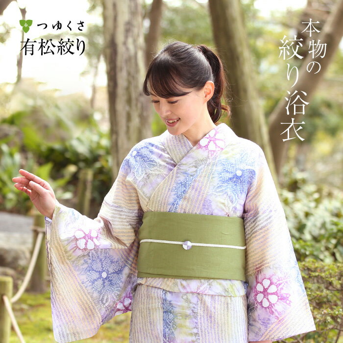 大人気定番商品 絞り浴衣 蝶々 袖丈長め 骨っぽく 水色×紫 グラデーション 着物・浴衣