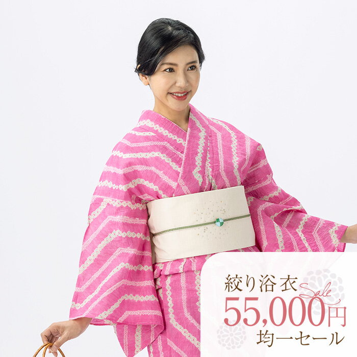 【税込55000円均一セール】 SALE 浴衣 有松絞り レディース ラインアート グリーン ピンク くも絞り 鹿の子絞り ｜有松 鳴海 絞り 浴衣 洗える 着物 単衣・夏着物にも 綿100％｜送料無料〔単品〕【フリーサイズ】