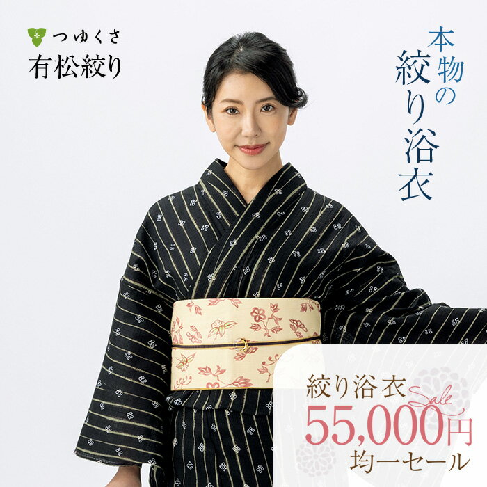 浴衣 有松絞り レディース 2023 〔全行程国産〕 鹿の子手筋 黒 グリーン 手筋絞り 鹿の子絞り｜有松 鳴海 絞り 浴衣 洗える 着物 単衣・夏着物にも 綿100％｜送料無料〔単品〕【お仕立て代込】【フルオーダー/S/M〜L（フリーサイズ）】のサムネイル
