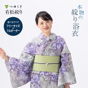 【フリーサイズ】浴衣 有松絞り レディース 菖蒲 あやめ グレー 紫 鹿の子絞り |有松 鳴海 絞り 浴衣 洗える 着物 単衣・夏着物にも 綿100%|送料無料〔単品〕【お仕立て代込】