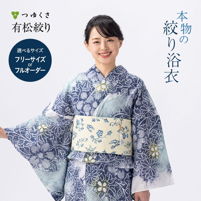浴衣 有松絞り レディース 2023 花鳥 ブルー 紺 鹿の子絞り ｜有松 鳴海 絞り 浴衣 洗える 着物 単衣・夏着物にも 綿100％｜送料無料〔単品〕【お仕立て代込】【フルオーダー/S/M〜L（フリーサイズ）】のサムネイル