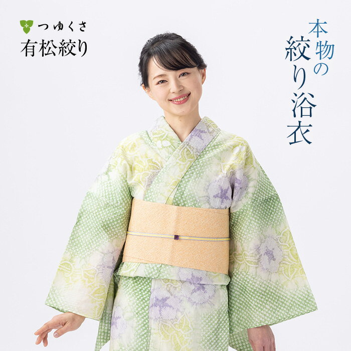 utatane 浴衣 有松絞り浴衣3点セット 鉄紺に葡萄 レディース
