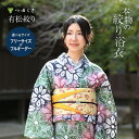 【フリーサイズ】浴衣 有松絞り レディース 花菱 グリーン ピンク 紺 鹿の子絞り 巻上絞り |有松 鳴海 絞り 浴衣 洗える 着物 単衣・夏着物にも 綿100%|送料無料〔単品〕【お仕立て代込】