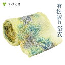【フルオーダー】浴衣 有松絞り レディース 蔦 リーフ つた 植物文様 グリーン 紫 オレンジ 三浦絞り 鹿の子絞り |お仕立代込 反物 おあつらえ|有松 鳴海...