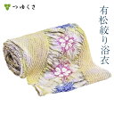 【フルオーダー】浴衣 有松絞り レディース 虹花 花柄 紫 ブルー 鹿の子絞り|お仕立代込 反物 おあつらえ|有松 鳴海 絞り 浴衣 洗える 着物 単衣・夏着物...