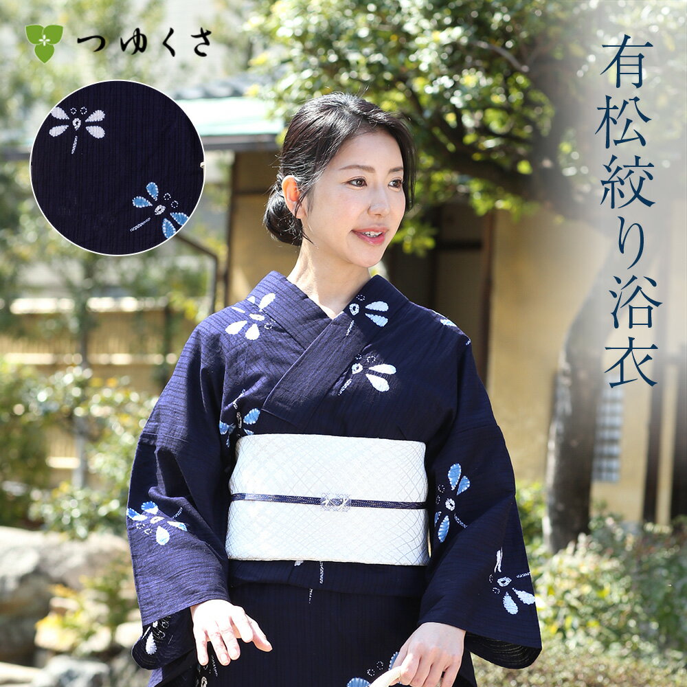 【超目玉枠】 楽天市場】とんぼ(柄トンボ)(浴衣|和服):レディース 着物・浴衣