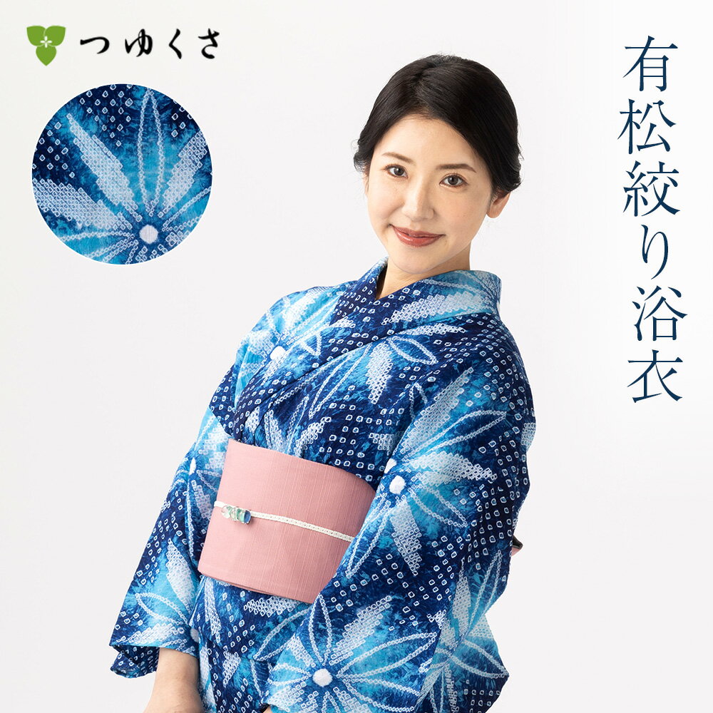 楽天市場】有松絞り 浴衣(カラーブルー)(和服|レディース 楽天市場】有松絞り 浴衣(カラーブルー)(和服|レディース