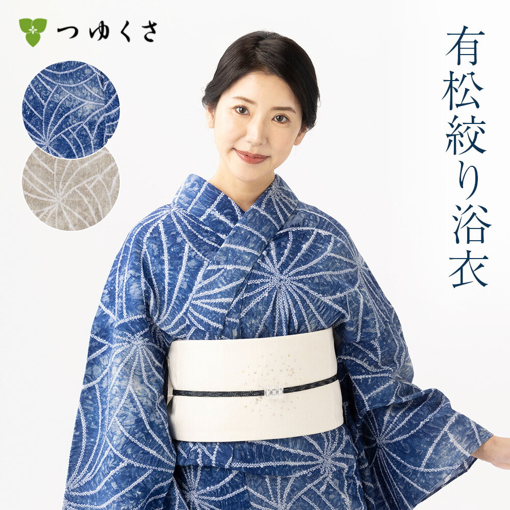 楽天市場】有松絞り 浴衣 セール(素材(生地・毛糸)綿 楽天市場】有松絞り 浴衣 セール(素材(生地・毛糸)綿