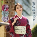 芸艸堂 浴衣「緑×オレンジ 水葵」山本雪桂 浴衣単品 女性浴衣 レディース 女性 綿紅梅【メール便不可】m1906ykl20ss2403ykl40