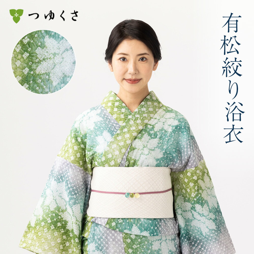 楽天市場】花柄 有松絞り 浴衣の通販 楽天市場】花柄 有松絞り 浴衣の通販