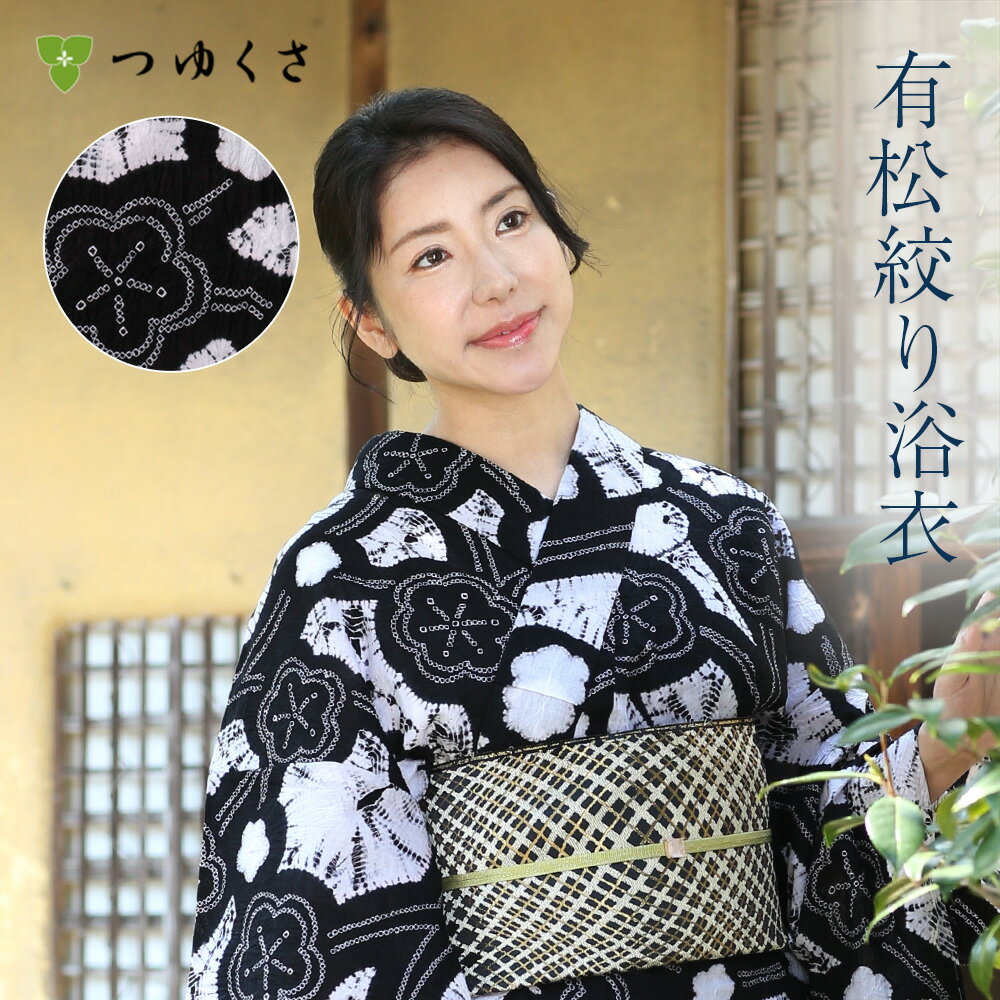 楽天市場】花柄 有松絞り 浴衣の通販 楽天市場】花柄 有松絞り 浴衣の通販