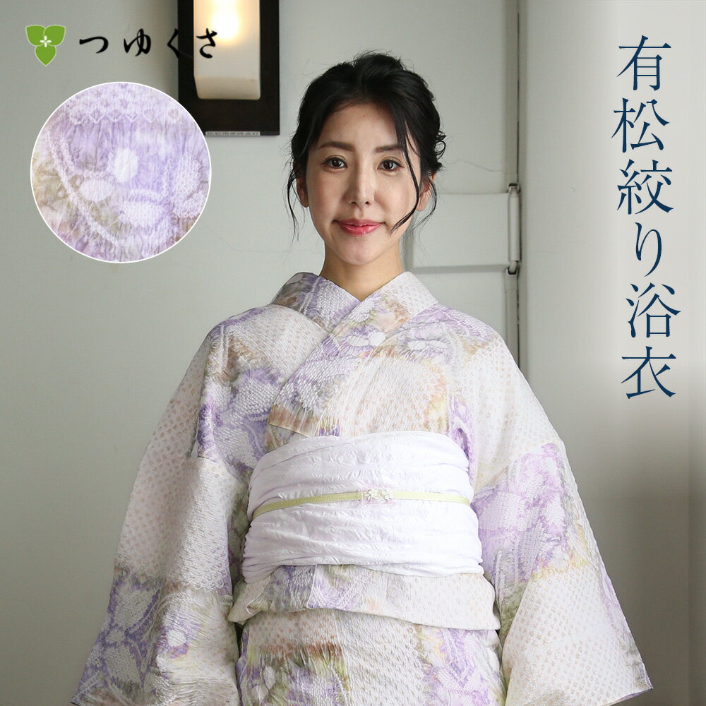 楽天市場】有松絞り 浴衣 セール(柄蝶)(浴衣|和服 楽天市場】有松絞り 浴衣 セール(柄蝶)(浴衣|和服