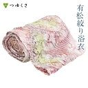 <7/21までクーポンで1000円オフ>【フルオーダー】浴衣 有松絞り レディース 姫百合 すずらん ピンク グリーン 鹿の子絞り 小帽子絞り |お仕立代込 反...