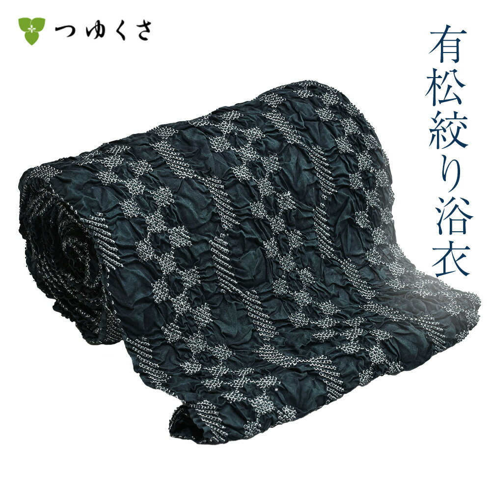 有松絞りの浴衣