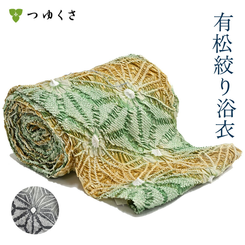 楽天市場】浴衣 絞り(柄麻の葉)(和服|レディース 楽天市場】浴衣 絞り(柄麻の葉)(和服|レディース