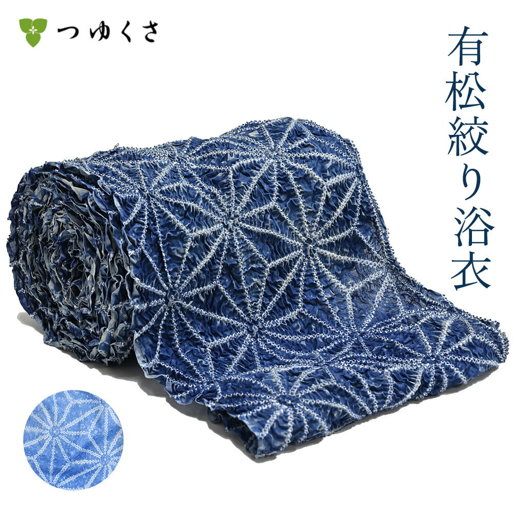 楽天市場】浴衣 絞り(柄麻の葉)(和服|レディース 楽天市場】浴衣 絞り(柄麻の葉)(和服|レディース