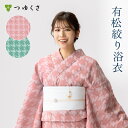<7/21までクーポンで1000円オフ>【フリーサイズ】浴衣 有松絞り レディース 2025 千鳥格子 ピンク ミントグリーン 鹿の子絞り |有松 鳴海 絞り ...