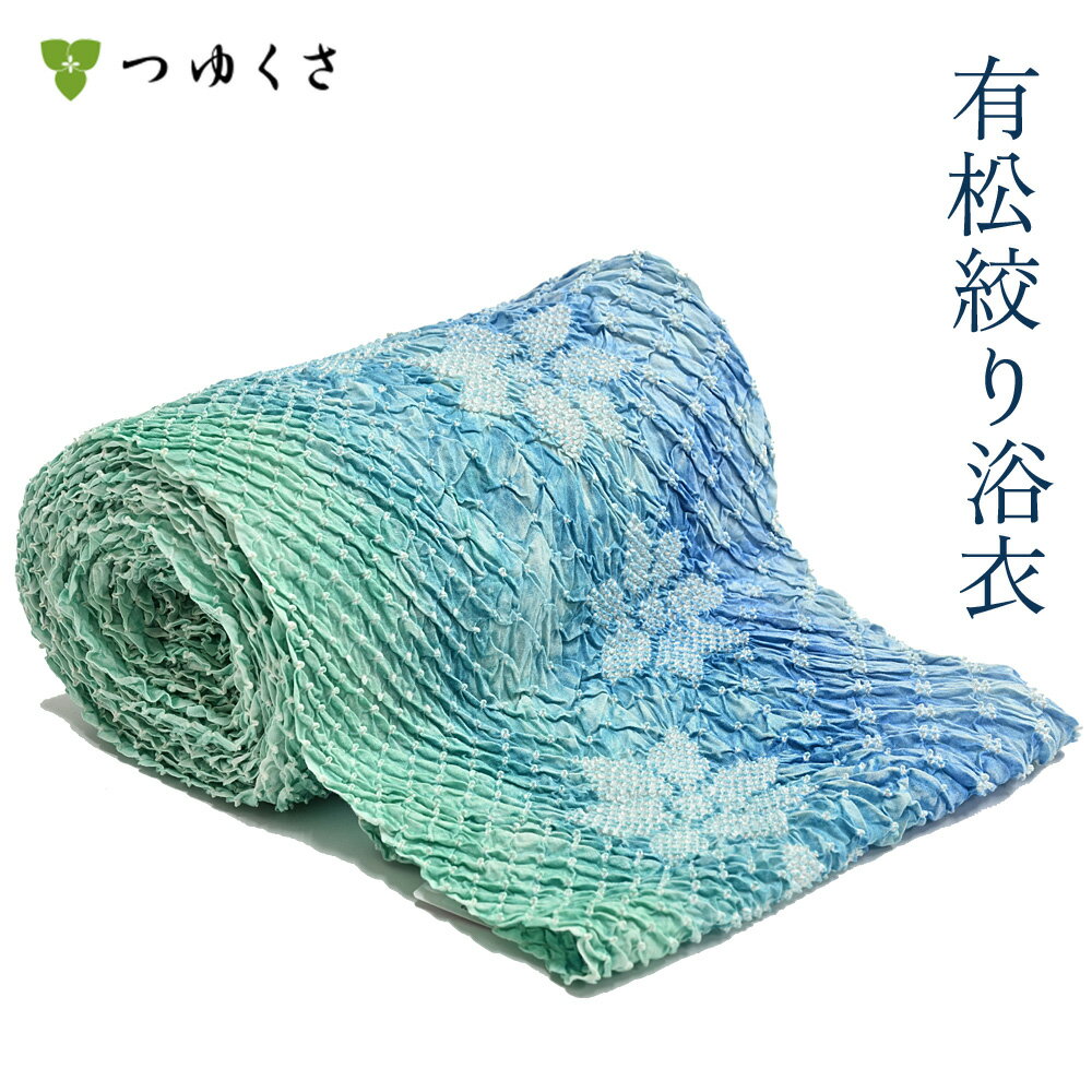 楽天市場】有松絞り 浴衣(カラーブルー)(和服|レディース 楽天市場】有松絞り 浴衣(カラーブルー)(和服|レディース