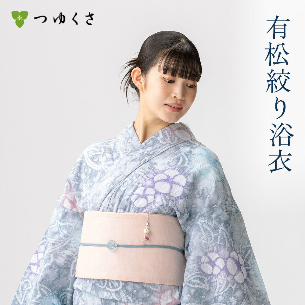【フリーサイズ】浴衣 有松絞り レディース 2025 朝顔 グレー 紫 ピンク ブルー 鹿の子絞り 小帽子絞り｜有松 鳴海 絞り 浴衣 洗える 着物 単衣・夏着物にも 綿100％｜送料無料〔単品〕【お仕立て代込】