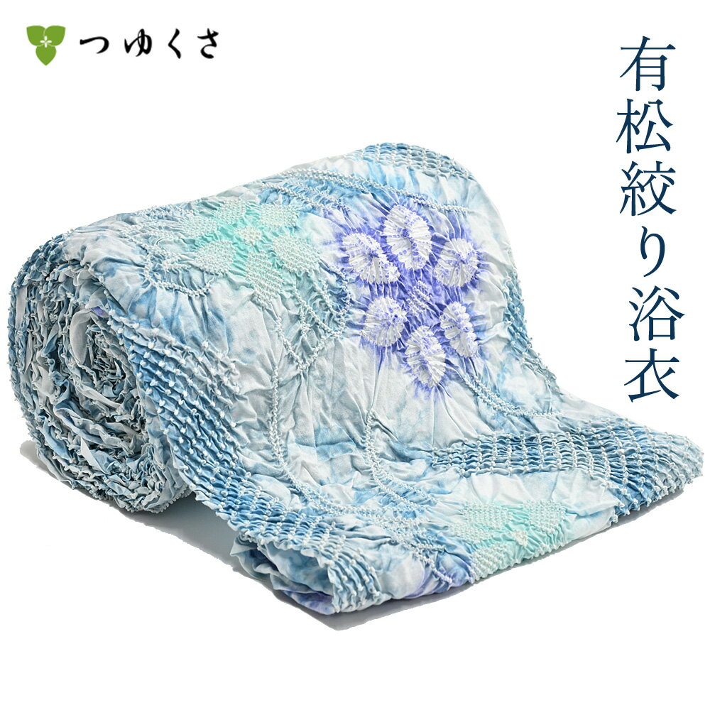 楽天市場】有松絞り 浴衣（カラーブルー）（和服｜レディース