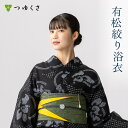 <7/21までクーポンで1000円オフ>【フリーサイズ】浴衣 有松絞り レディース 2025 ジェリー ネズミ チーズ 黒 鹿の子絞り |有松 鳴海 絞り 浴衣 洗える 着物 単衣・夏着物にも 綿100%|送料無料〔単品〕【お仕立て代込】