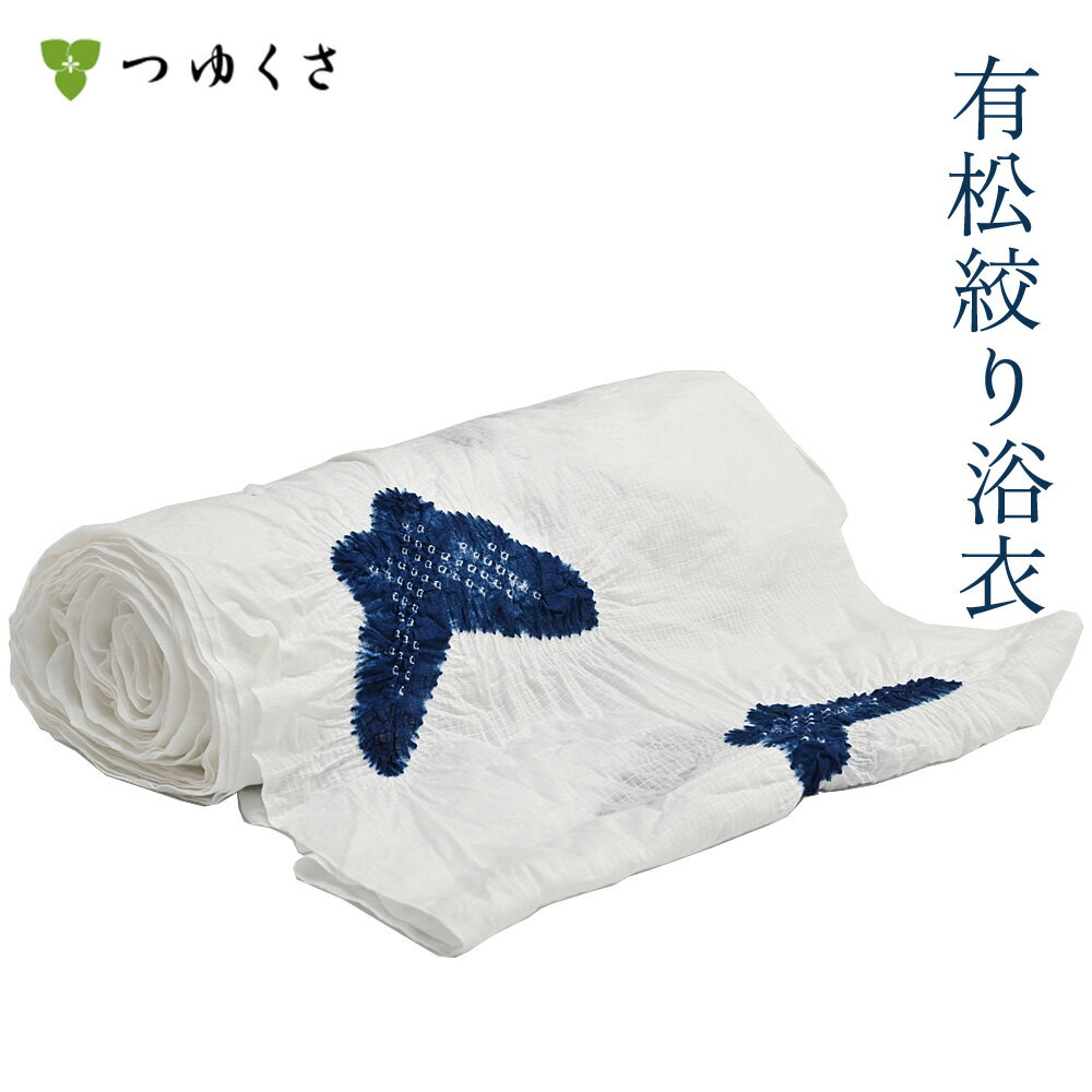 楽天市場】有松絞り(柄蝶)(浴衣|和服):レディース 楽天市場】有松絞り(柄蝶)(浴衣|和服):レディース