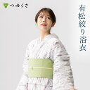 長く着られる一生もの 粋で大人の高級しぼり浴衣 軽い、楽チン 洗える。伝統の手絞り浴衣 有松絞り発祥の地名古屋からホンモノをお届け