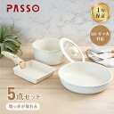 「11日24時迄 クーポン60%OFF配布中」フライパン セット 5点 8点 IH対応 ガス火対応 取っ手が取れる 3in1 3つ穴円形フライパン卵焼き器 ソー...