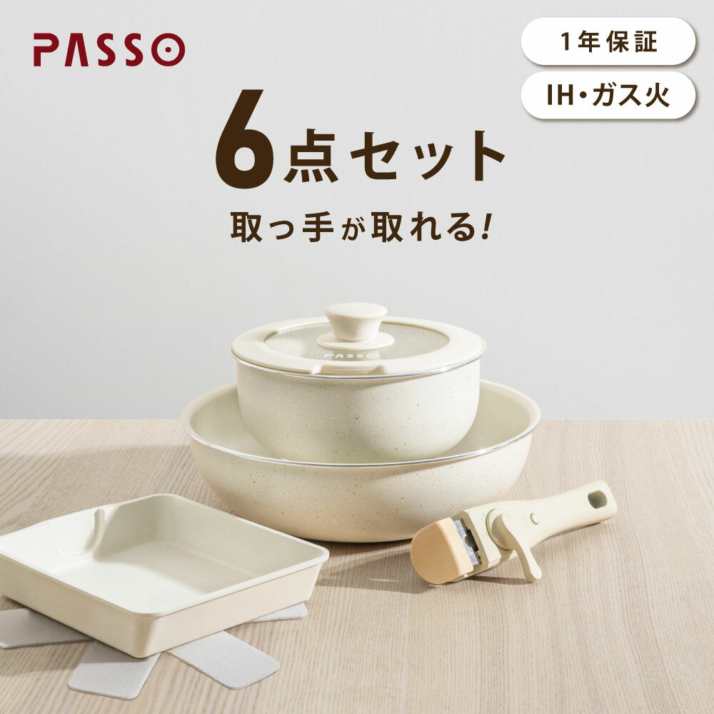 21日20時〜MAX99%OFF配布フライパン セット ih 6点 IH〜ガス火対応 取っ手が取れる エッグパン 蓋付き 簡単調理 お弁当 蓋 鍋 軽い キッチン用品 食器 調理器具 手入れ簡単 家庭用 子供 一人暮らし 送料無料のサムネイル