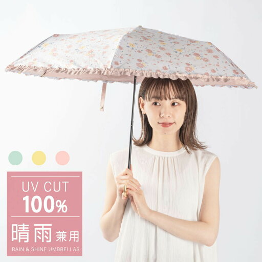 【22日20時〜MAX99%OFF配布】完全遮光 日傘 折りたたみ 100%UV 超軽量 遮熱 涼しい 晴雨兼用 折り畳み傘 バイカラー 軽量傘 フリル uvカット 紫外線対策 日焼け対策 スリム かわいい おしゃれ レディース 送料無料 yk-f-0044 【22日20時〜MAX99%OFF配布】完全遮光 日傘 折りたたみ 100%UV 超軽量 遮熱 涼しい 晴雨兼用 折り畳み傘 バイカラー 軽量傘 フリル uvカット 紫外線対策 日焼け対策 スリム かわいい おしゃれ レディース 送料無料 yk-f-0044