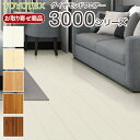 3000【お取り寄せ】【捨貼用】東洋テックスA品フロア ダイヤモンドフロアー 3000シリーズ マルチカラーコレクション 溝数1 特殊強化化粧シート 光沢あり ...