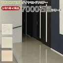 700X【お取り寄せ】【捨貼用】【根太貼OK】東洋テックスA品フロア ダイヤモンドフロアー 7000石目シリーズ ストーンカラーコレクション 石目柄 溝数0 横...