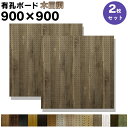 送料無料【2枚】有孔ボード 木目調 木目柄【厚さ4mm×900mm×900mm/5φ-25P 5ミリ穴 25ピッチ】UKB-900900MOKUME-2S 強化紙+合板 パンチングボード ペグボード 穴あきボード 床材本舗オリジナル 2枚まとめ買い お得 A品