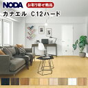 C12HS1-XX お取り寄せ商品 捨貼用 ノダ フロア カナエル C12ハード 特殊加工化粧シート 溝数1 Canaeru C-design 3枚(1.65平...