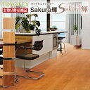MAXX【お取り寄せ商品】【捨貼用】東洋テックスA品フロア ダイヤモンドフロアー Sakura輝(かがやく) 溝数1 シートフロア 耐CT 車イス対応 光沢あり 特殊強化紙 床暖房対応 TOYOTEX 1坪(3.3平米)入 30kg 【代引不可】