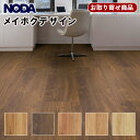 MD12S1-XX【お取り寄せ商品】【捨貼用】ノダ フロア メイボクデザイン 化粧シート 溝数1 NODA Meiboku design 3.3平米入 12mm...