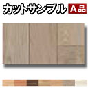 SMPL-YF67【カットサンプル】【捨貼用】【特殊加工シートフロア】ダイケン フォレスナチュラル2 3P 303×1818mm 12mm厚 溝数2 大建工業 ...