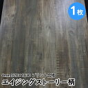 TBPG-AS-1S 1枚入 条件付き送料無料 プリント合板 エイジングストーリー 強化紙+合板 920mm×1830mm×4mm厚