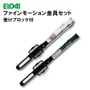 TDB-4BHJ-FMP TDB-4BHK-FMP 1個 在庫品 エイダイ ファインモーション金具セット(新仕様) 受けブロック同梱 室内ドア 引っ込み戸 部材...