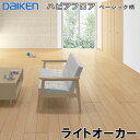 DAIKEN フローリング フローリング材 12mm ダイケン 大建 ハピアフロア ベーシック柄 YN7001-MA【即出荷可】【捨貼用】【特殊加工シートフロア】 ライトオーカー 溝数1 プラスチックキャスター対応 床暖房対応 ペット対応傷 艶消し 大建工業 A品 21kg