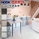 KLTS1-XX お取り寄せ 捨貼用 ノダ フロア クオルテ 化粧シート Qualt 3.3平米入 12mm厚 床暖房対応 トイレ対応 抗菌 石目柄 石目調 N...