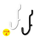 有孔ボード フック P25 PBBFW-18 PBBFB-19 JフックB 白 黒 1P(4本入) 対応穴 5φ-25P 穴あきボード パンチングボード ペグボ...