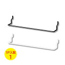 有孔ボード フック P25 PBIFW-208 PBIFB-209 フック(バータイプ) 白 黒 1P(1本入) 対応穴 5φ-25P 穴あきボード パンチング...