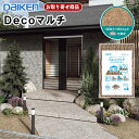 QM0204-2【メーカー直送】ダイケン Decoマルチ 1袋 (50リットル入り) 外構用 デコマルチ マルチング資材 環境配慮型資材 DAIKEN 大建工業