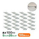 送料無料★有孔ボード用フックUKB-F100-100S 【100個】(2点掛けタイプ) 業務用100本セット 長さ100mm 5φ25ピッチ 店舗用什器 業務用...