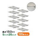送料無料★有孔ボード用フックUKB-F150-100S (2点掛けタイプ)業務用100本セット 長さ150mm 5φ25ピッチ 店舗用什器 業務用フック 店舗什...